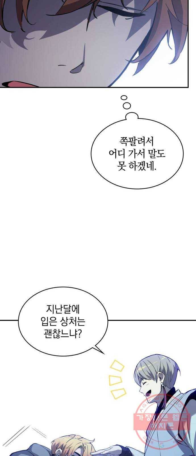 7FATES: CHAKHO 1화 96