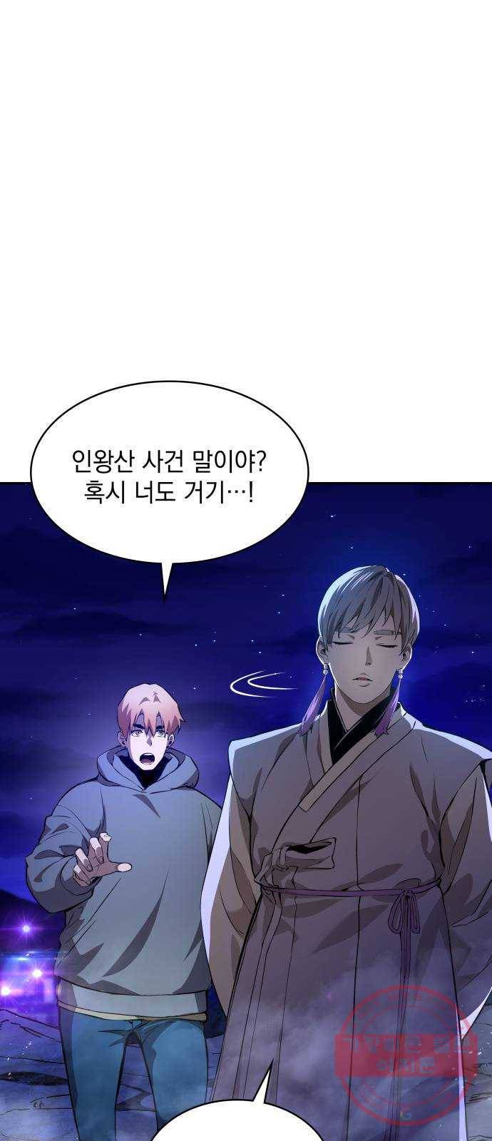7FATES: CHAKHO 1화 100