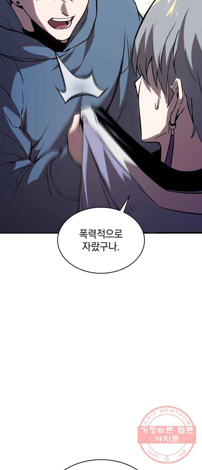 7FATES: CHAKHO 1화 102