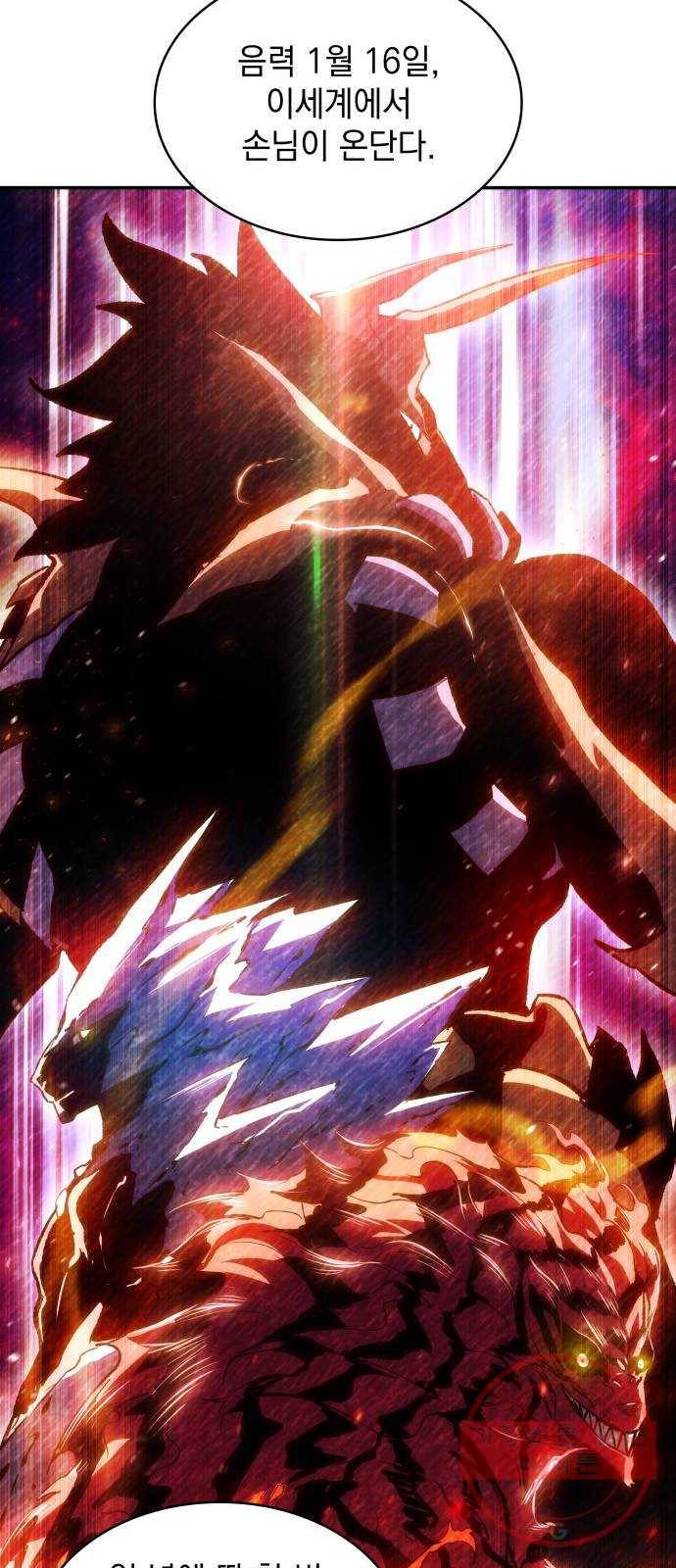 7FATES: CHAKHO 1화 103