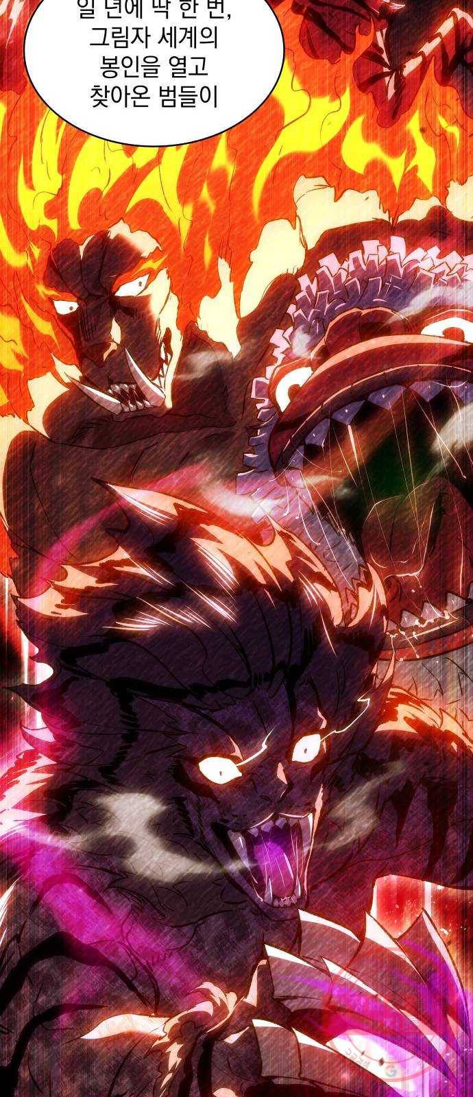 7FATES: CHAKHO 1화 104