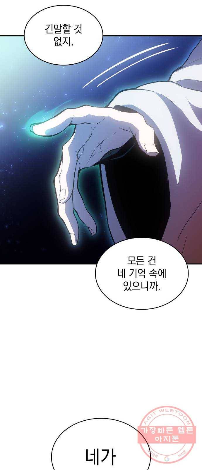 7FATES: CHAKHO 1화 108