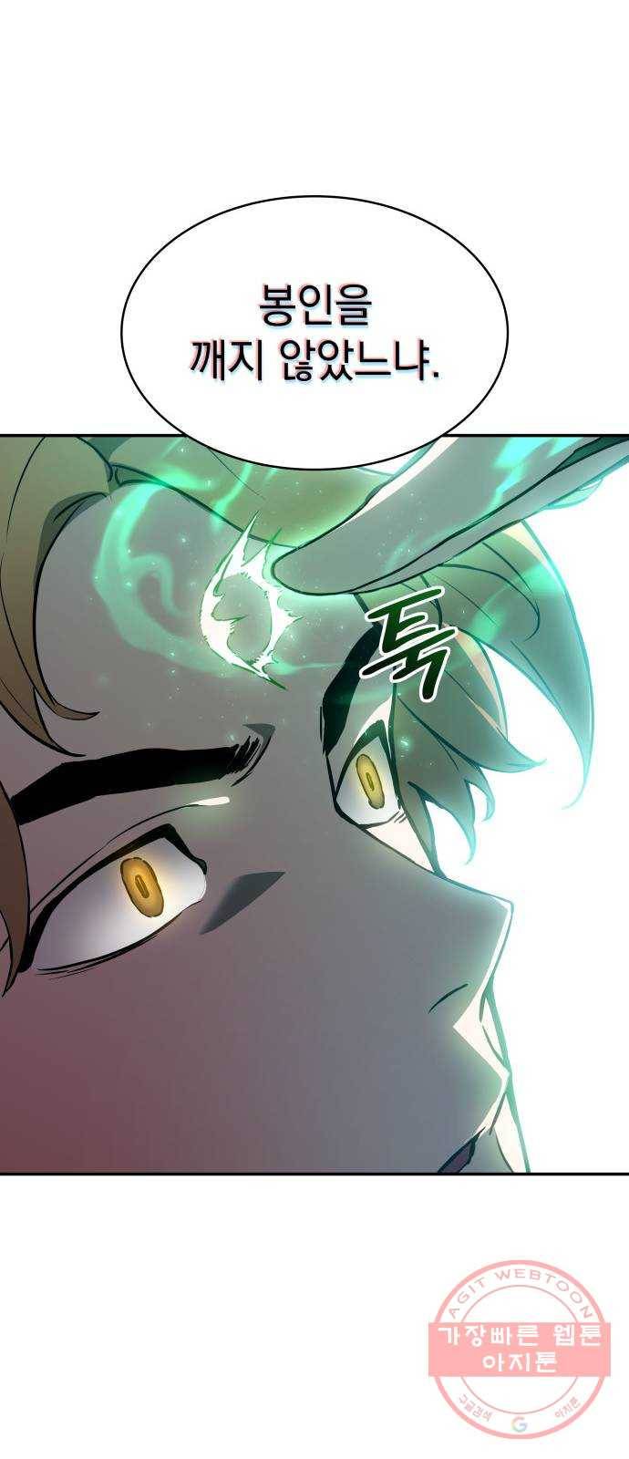 7FATES: CHAKHO 1화 110