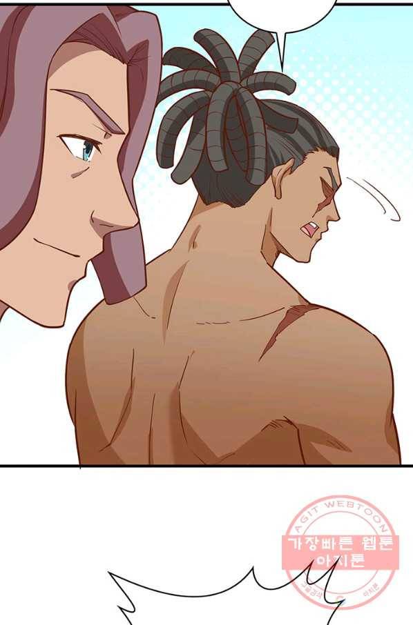 생존 마스터가 되었다 81화 5