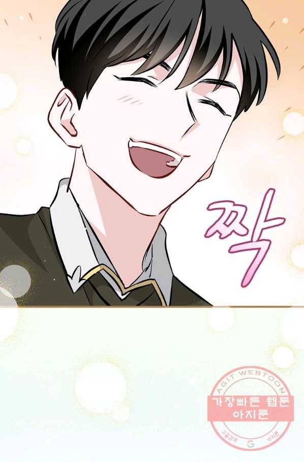 밥만 먹고 레벨업 97화 12