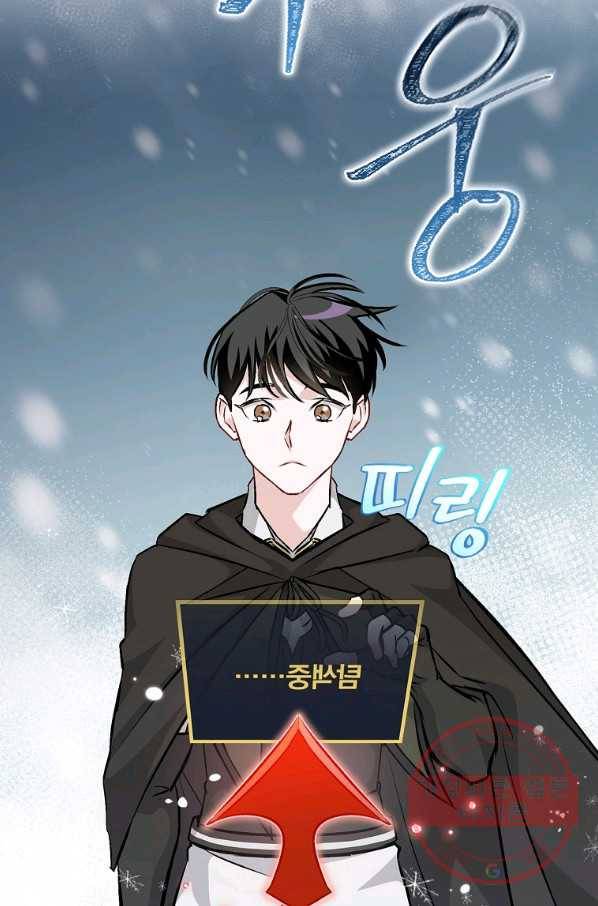 밥만 먹고 레벨업 97화 17