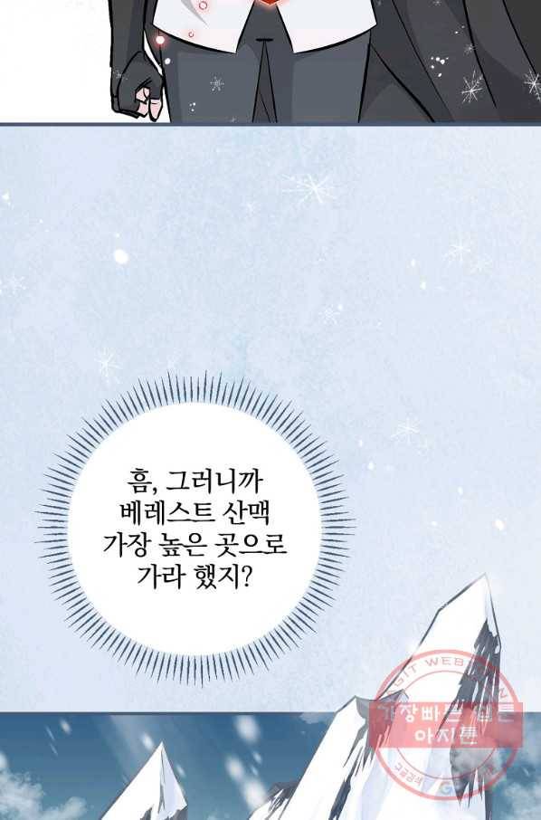 밥만 먹고 레벨업 97화 18