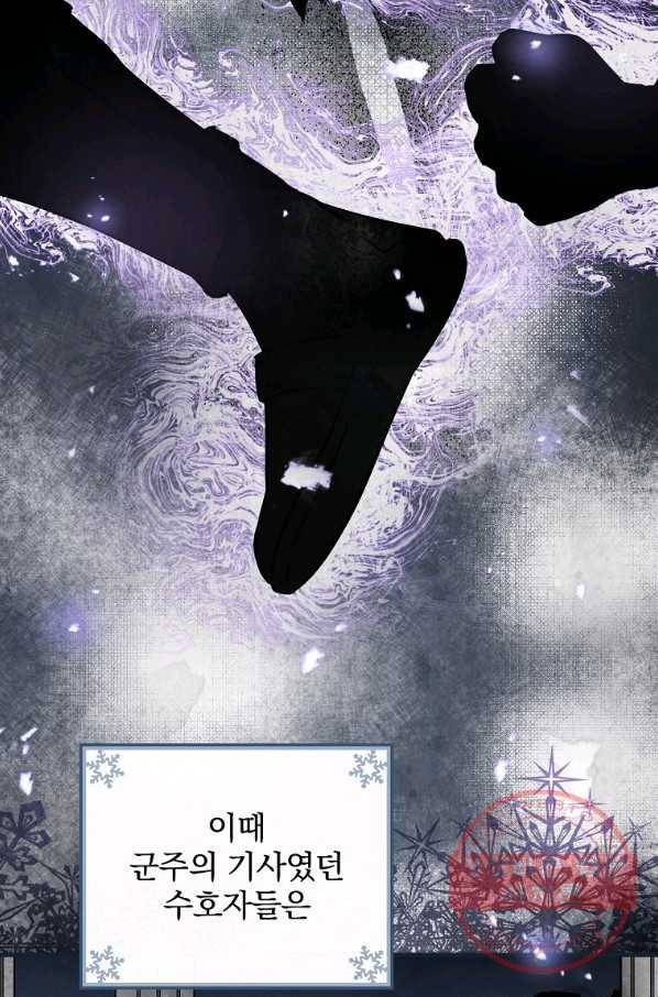밥만 먹고 레벨업 97화 25