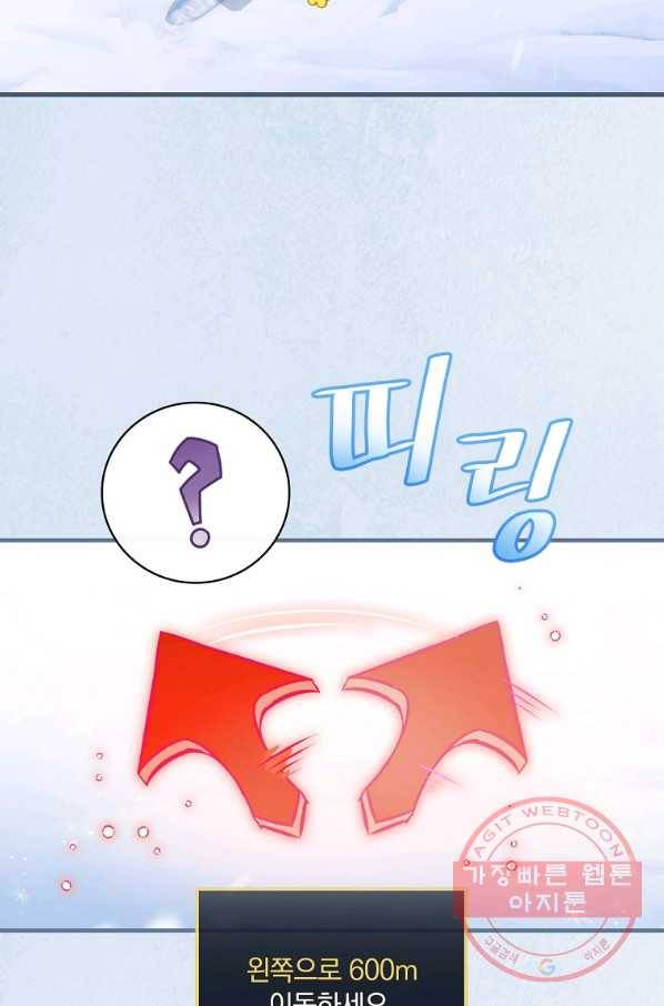 밥만 먹고 레벨업 97화 33
