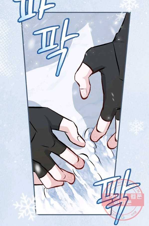 밥만 먹고 레벨업 97화 44