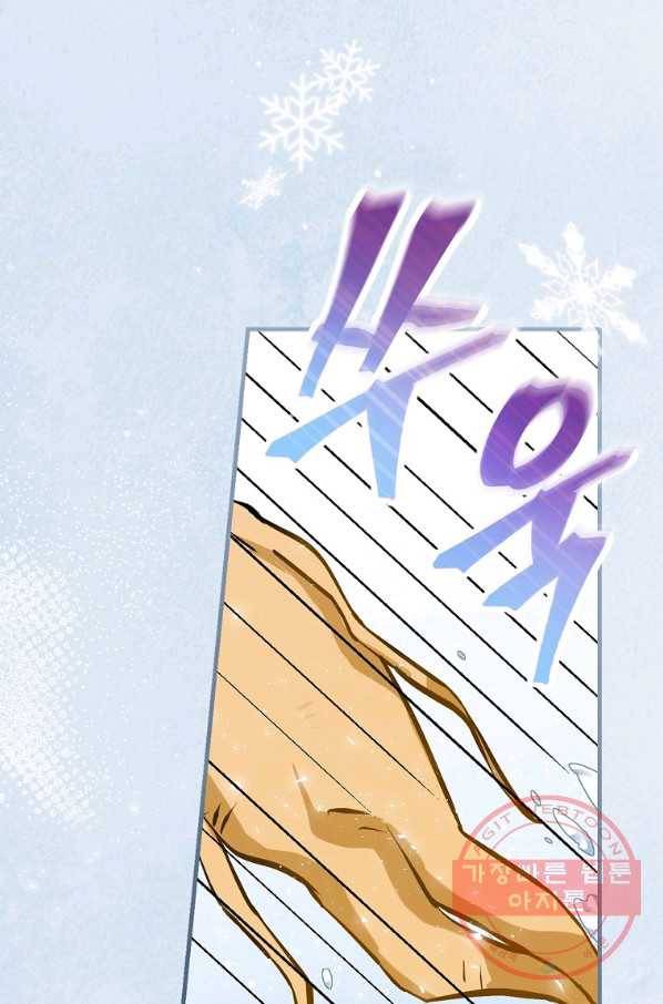 밥만 먹고 레벨업 97화 45