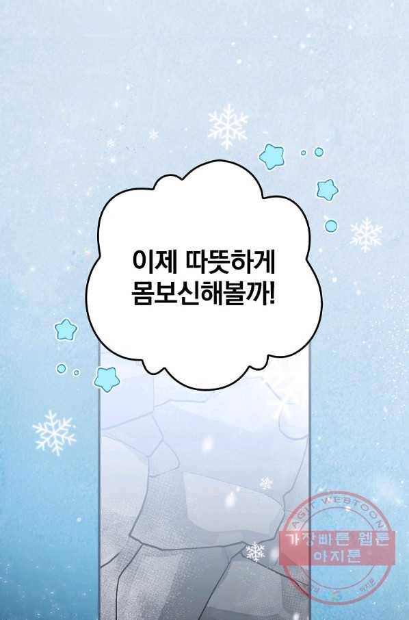 밥만 먹고 레벨업 97화 48