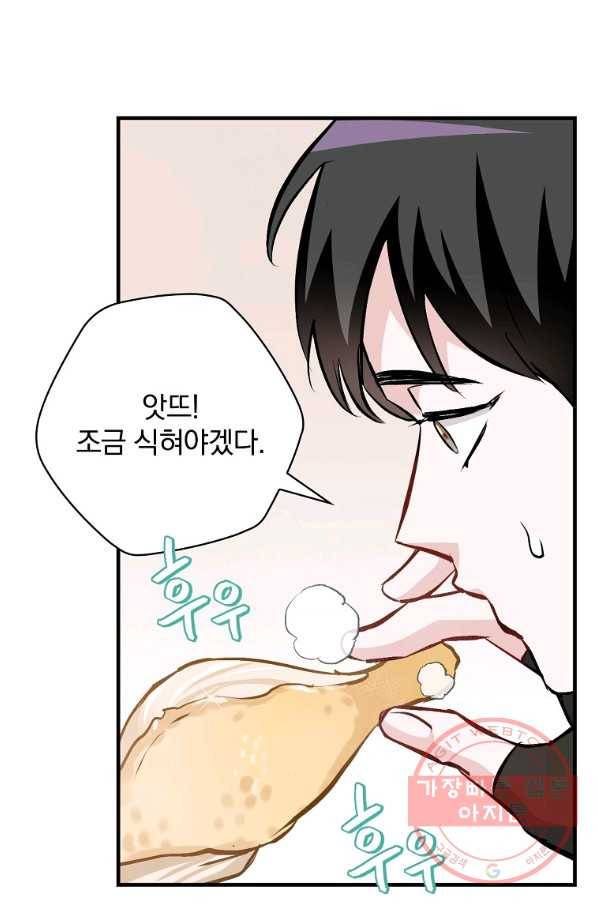 밥만 먹고 레벨업 97화 55
