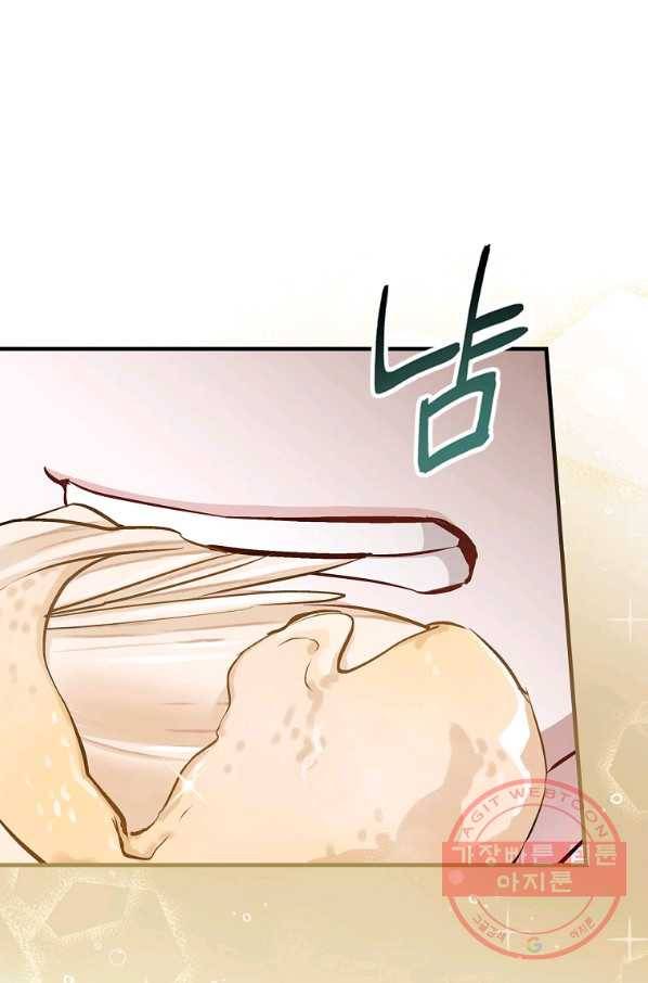 밥만 먹고 레벨업 97화 56
