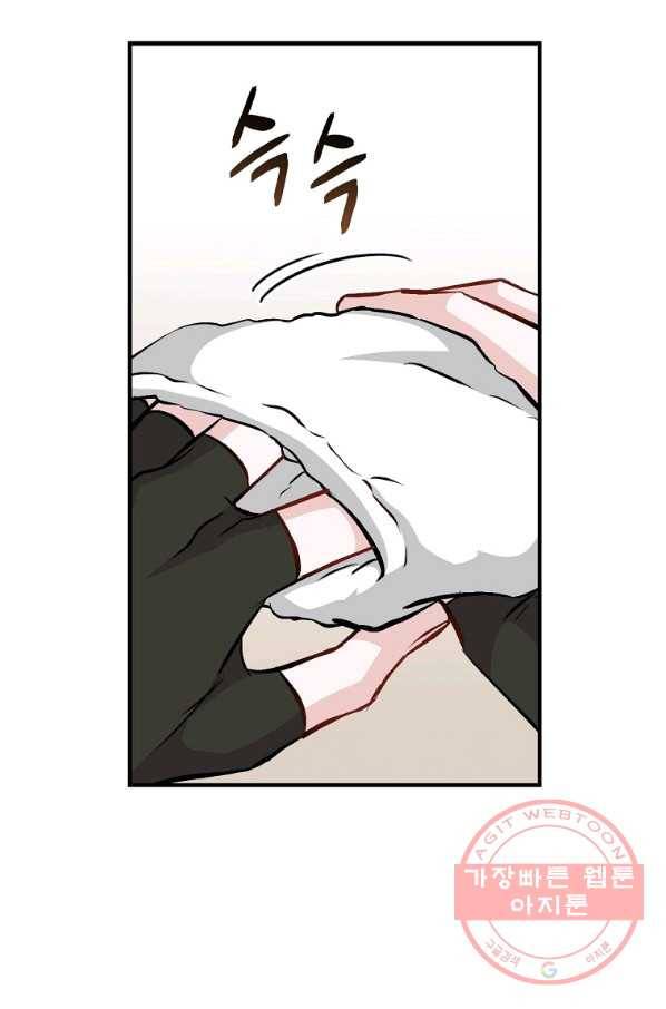 밥만 먹고 레벨업 97화 65