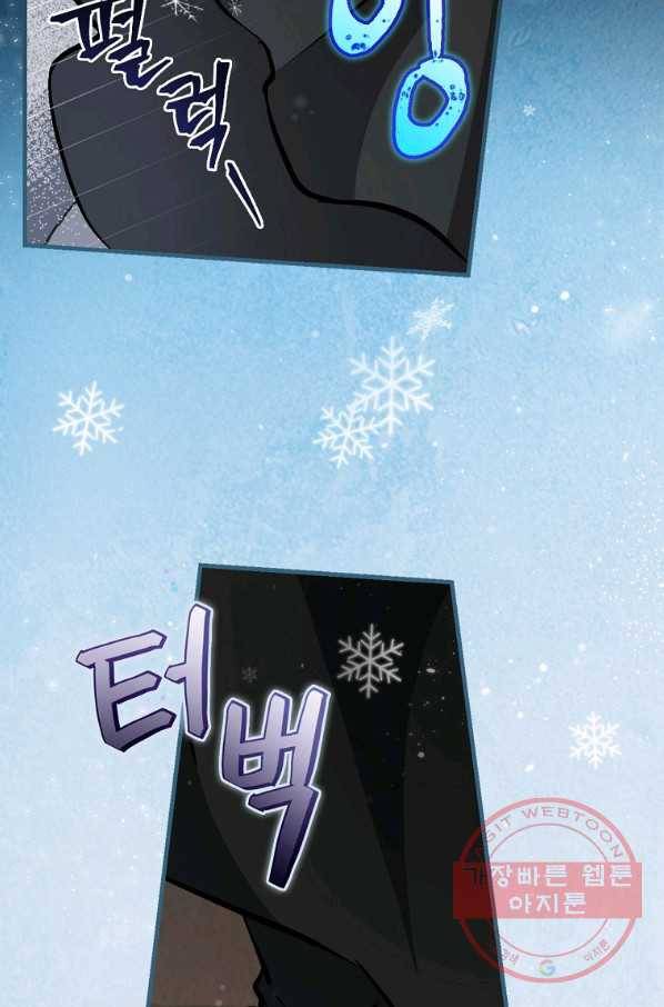 밥만 먹고 레벨업 97화 74