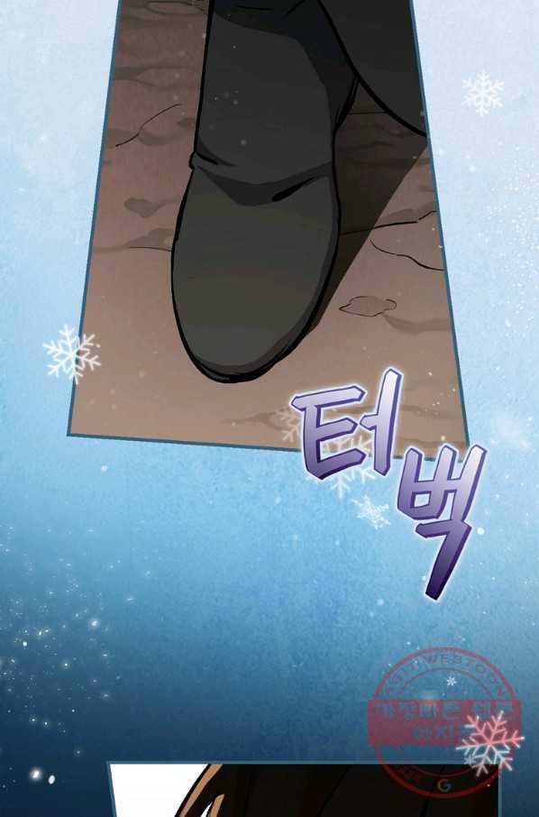 밥만 먹고 레벨업 97화 75