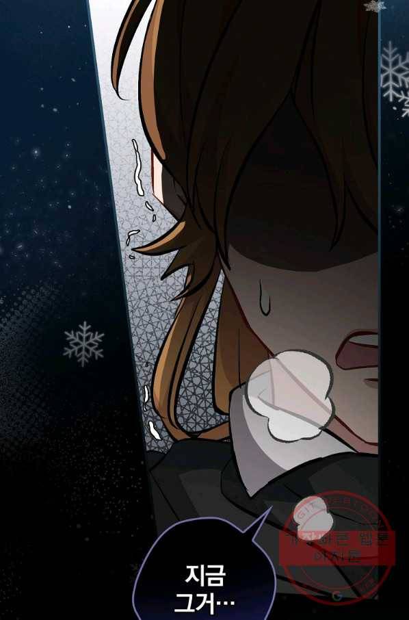밥만 먹고 레벨업 97화 76