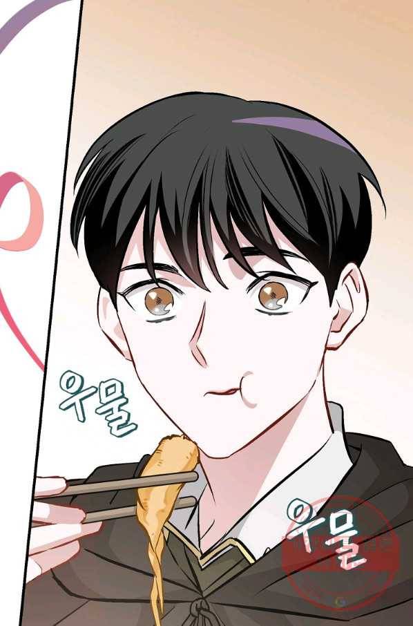 밥만 먹고 레벨업 97화 80