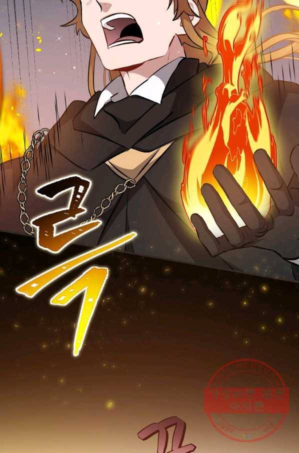 밥만 먹고 레벨업 97화 87