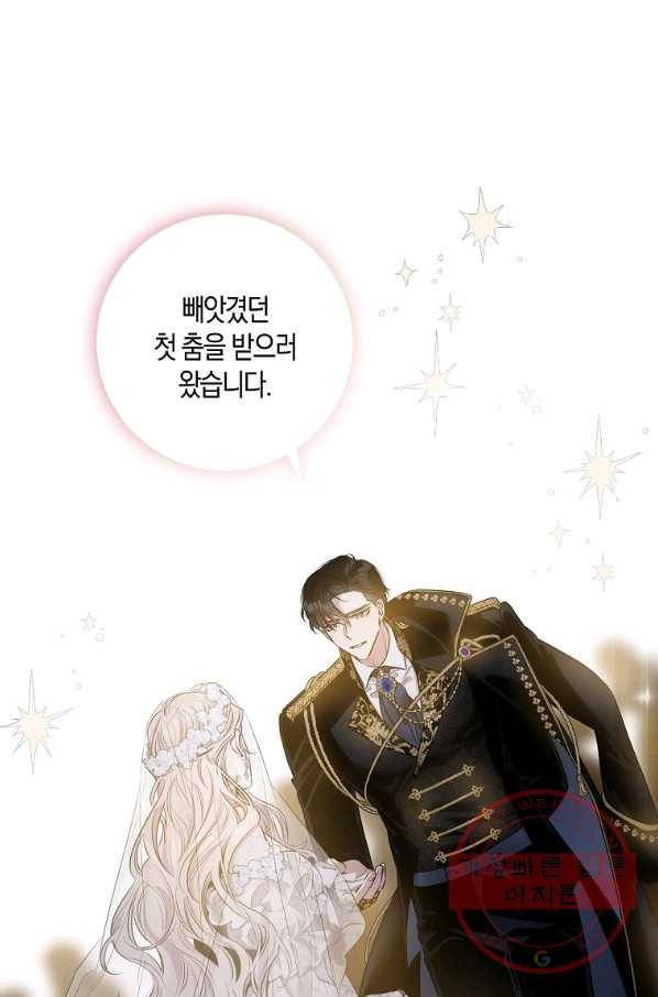 폭군을 길들이고 도망쳐버렸다 49화 1