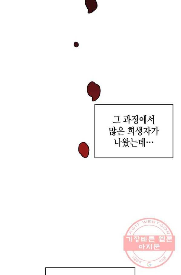 백룡공작 팬드래건 22화 8