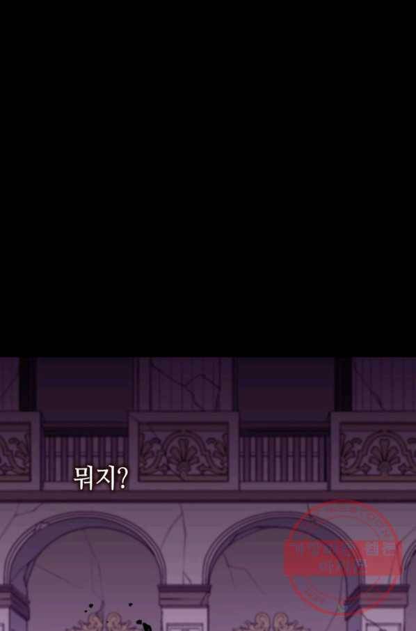 백룡공작 팬드래건 22화 14