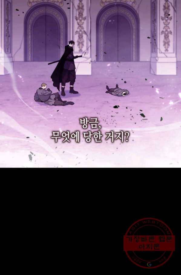백룡공작 팬드래건 22화 15