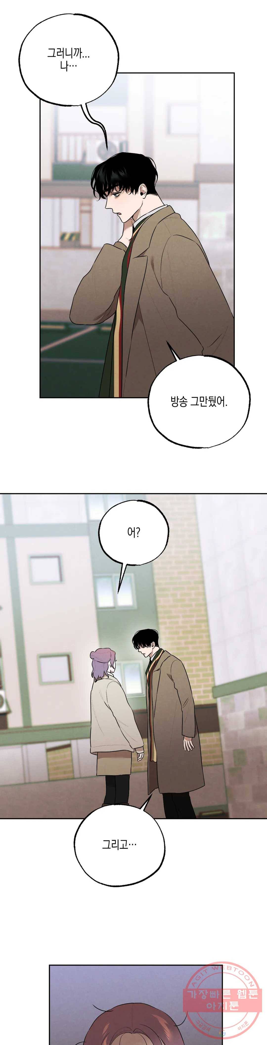 비밀유지보안법 39화 1