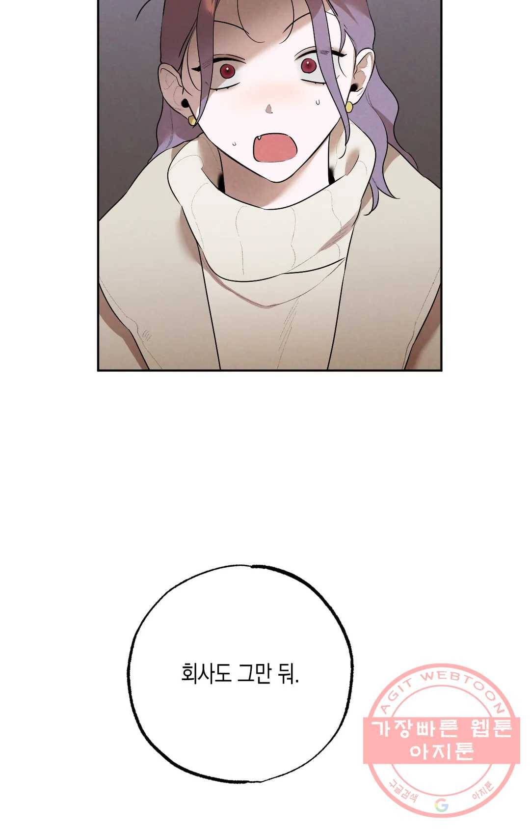 비밀유지보안법 39화 2