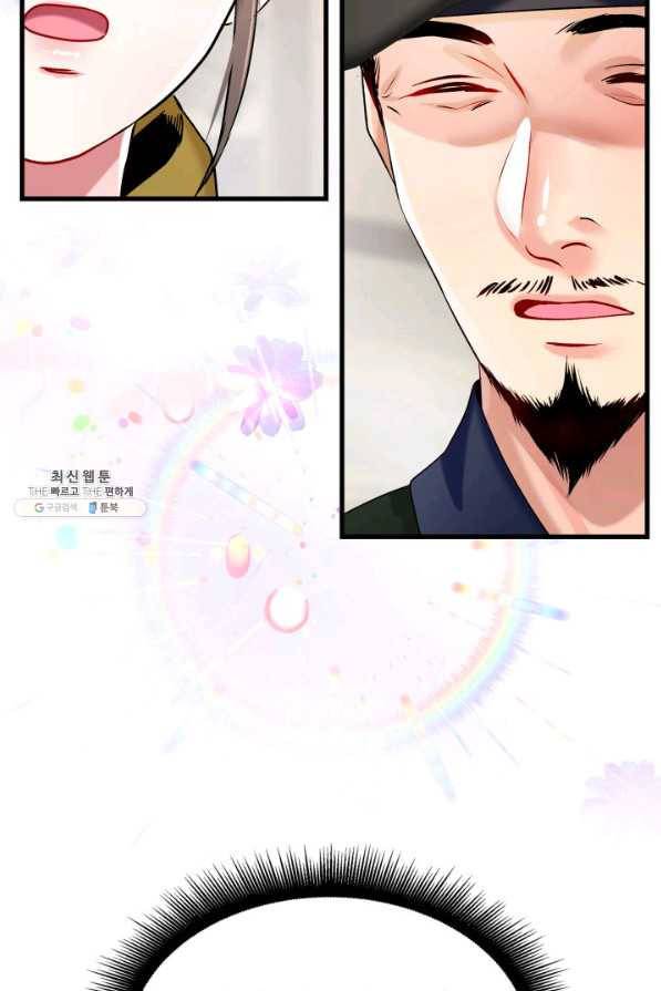 흑랑 41화 2