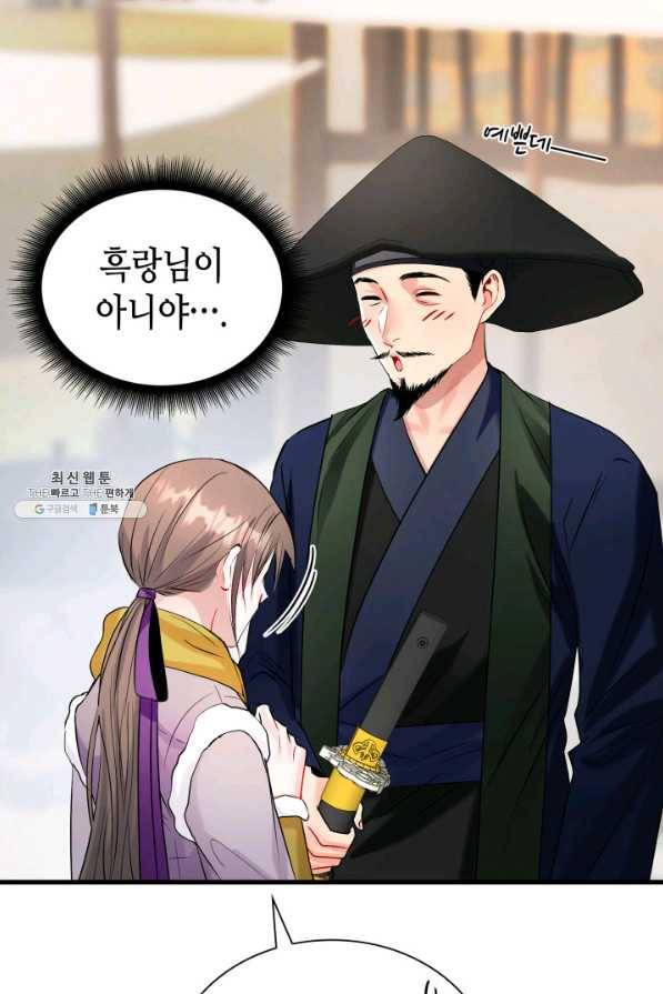 흑랑 41화 4