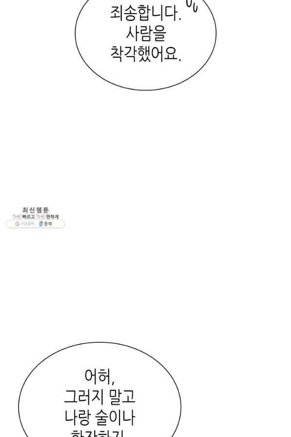 흑랑 41화 5