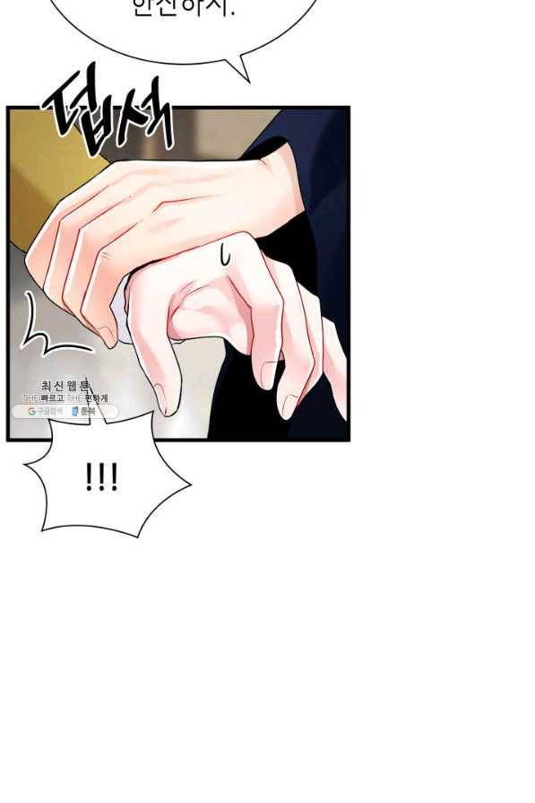 흑랑 41화 6
