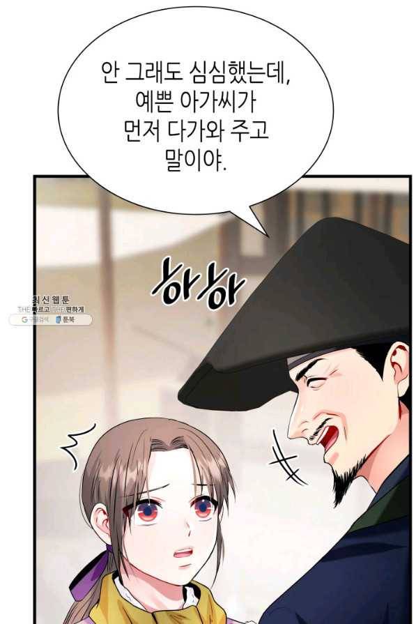 흑랑 41화 7