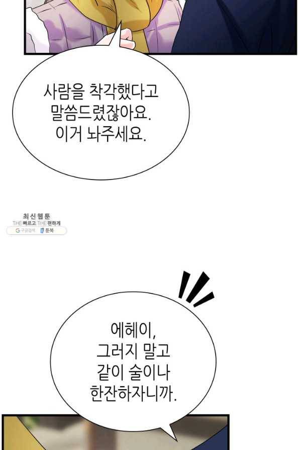 흑랑 41화 8