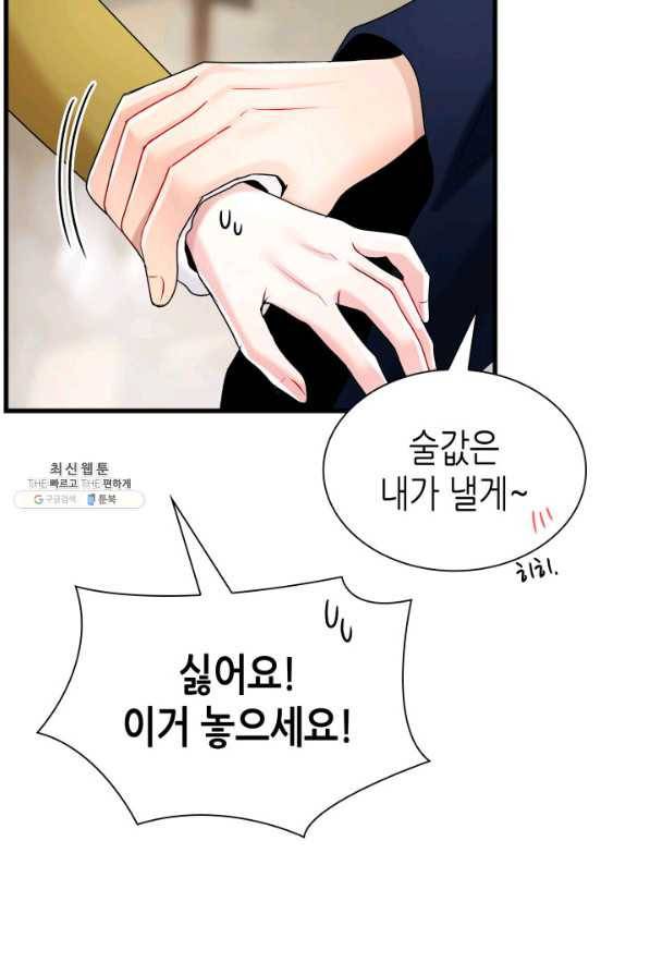 흑랑 41화 9