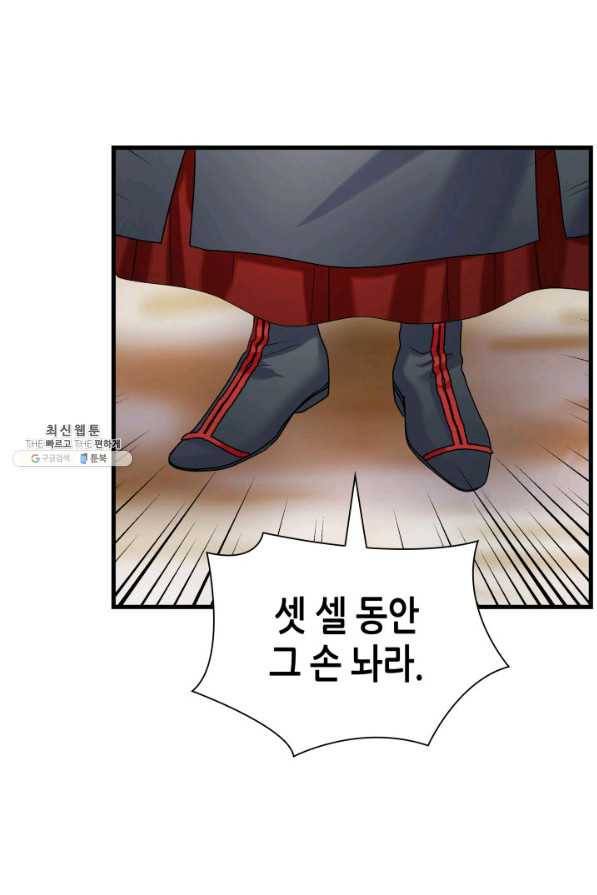 흑랑 41화 10
