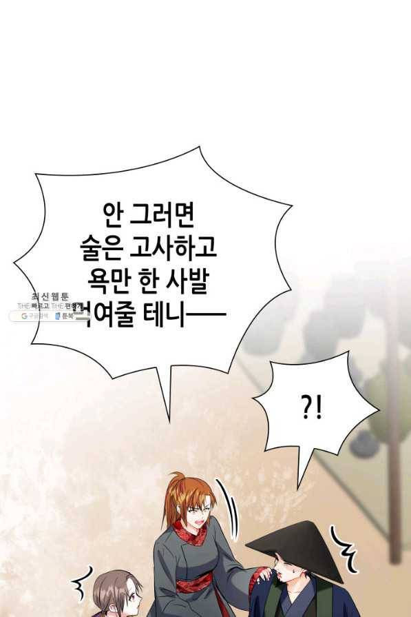 흑랑 41화 11