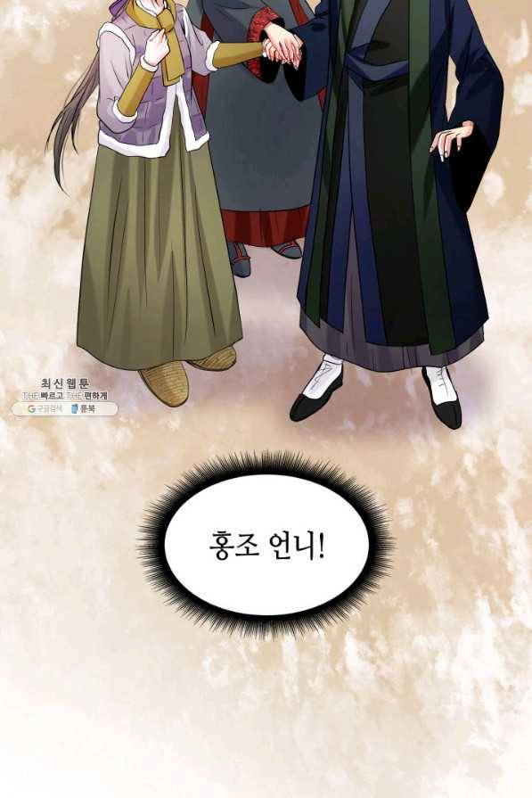 흑랑 41화 12