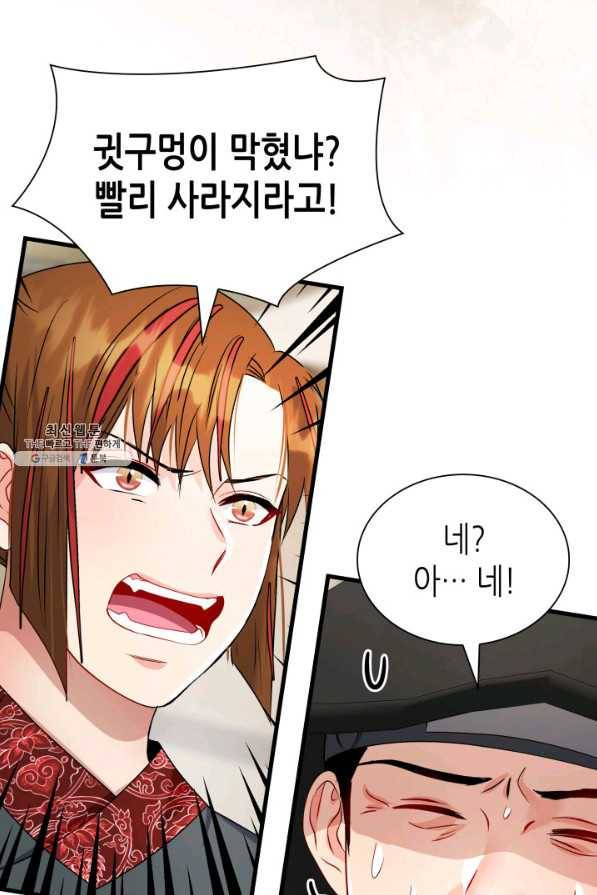 흑랑 41화 13