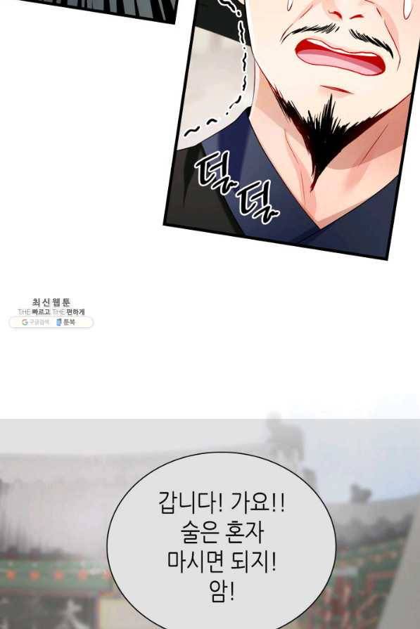 흑랑 41화 14