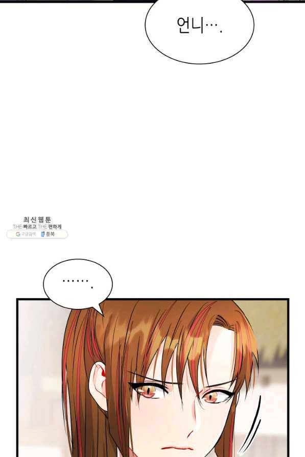 흑랑 41화 16