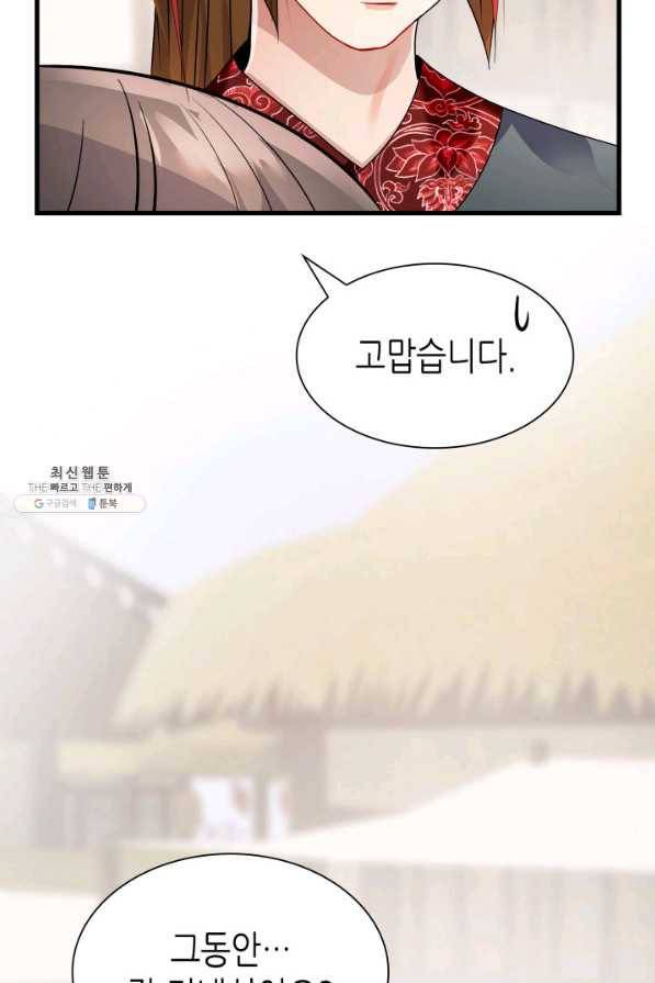 흑랑 41화 17