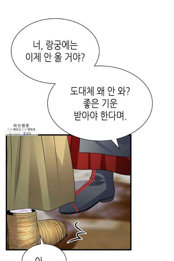 흑랑 41화 19