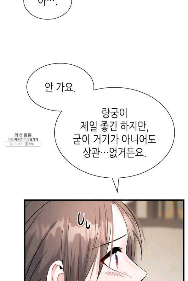 흑랑 41화 20