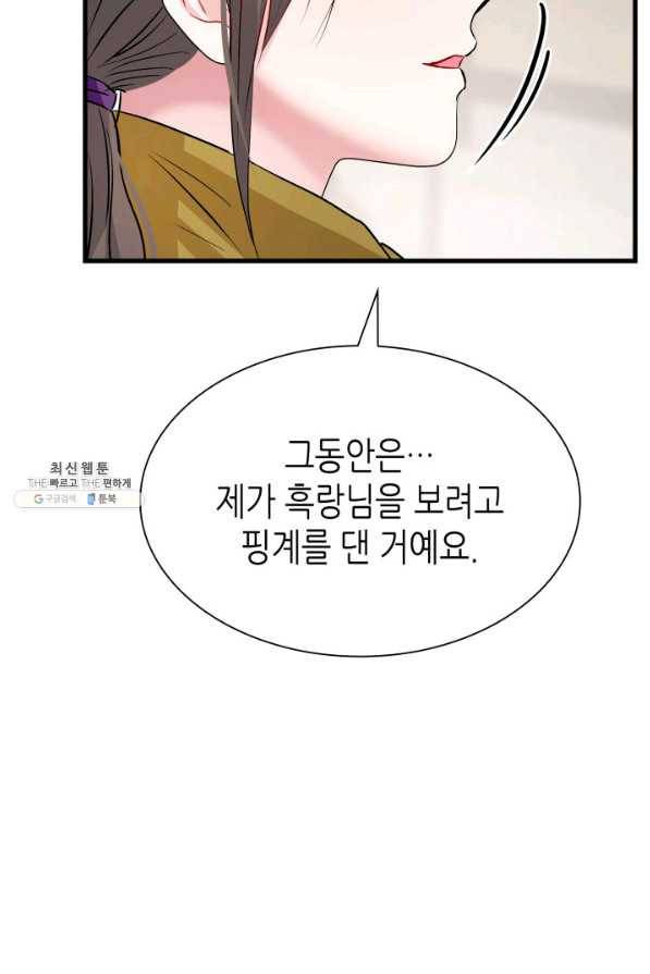 흑랑 41화 21