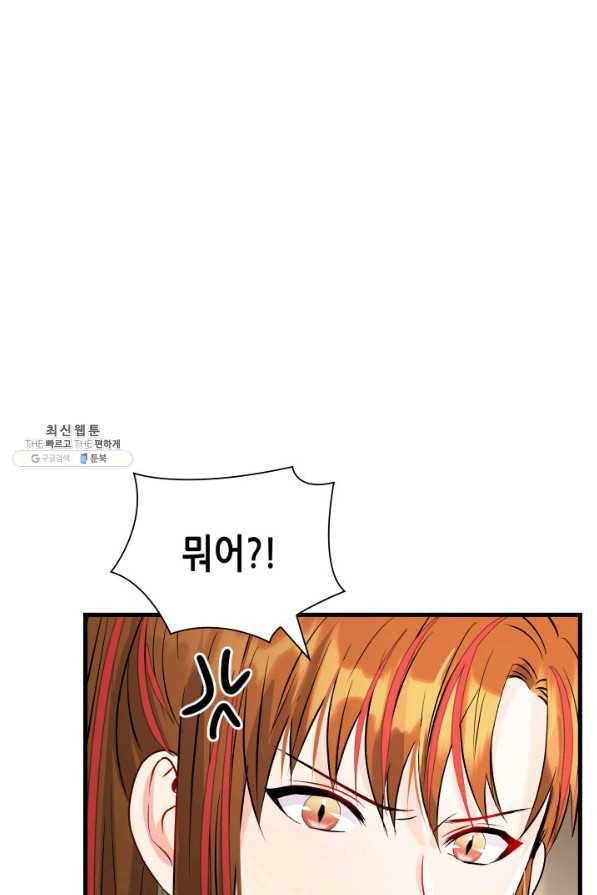 흑랑 41화 22