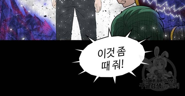트라이앵글 126화 12