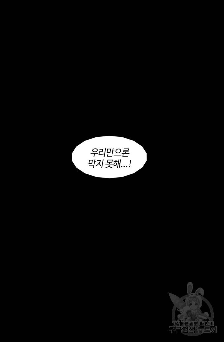 트라이앵글 126화 14